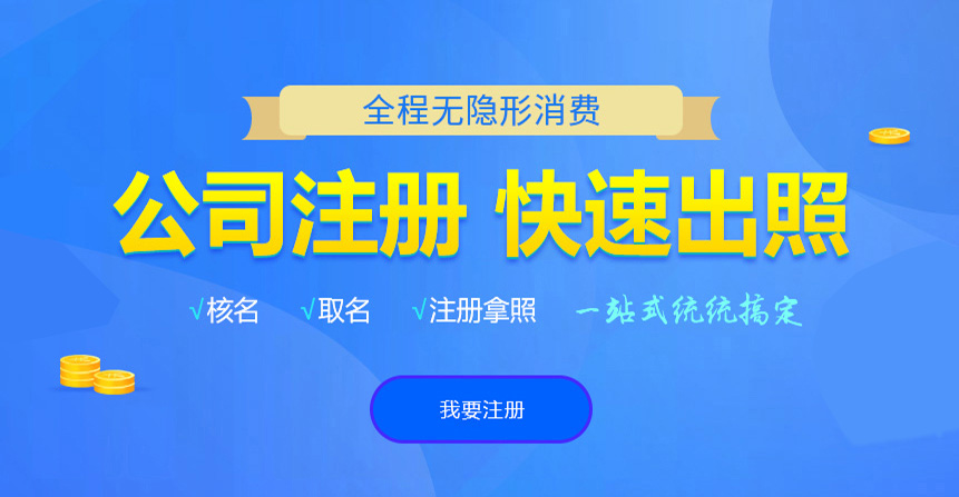古蔺悦旭注册公司网