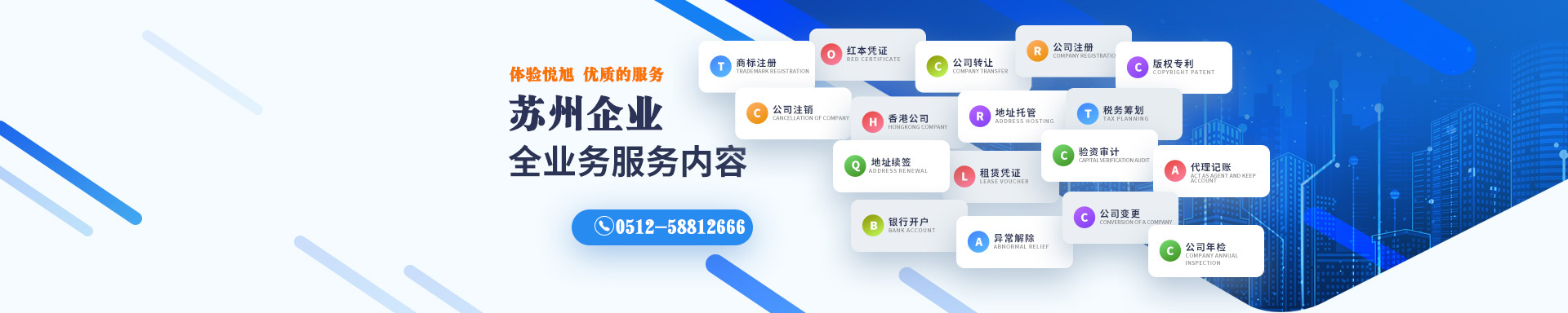 古蔺悦旭注册公司网