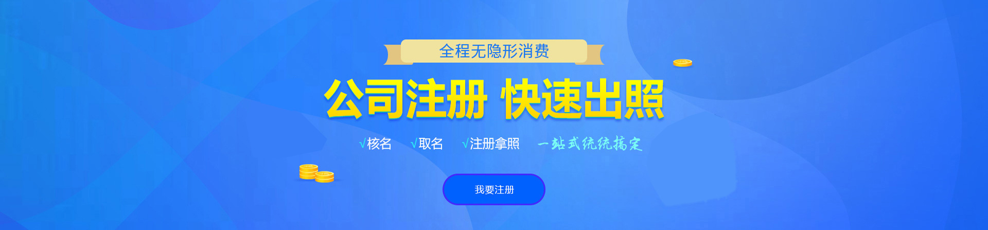古蔺注册公司网